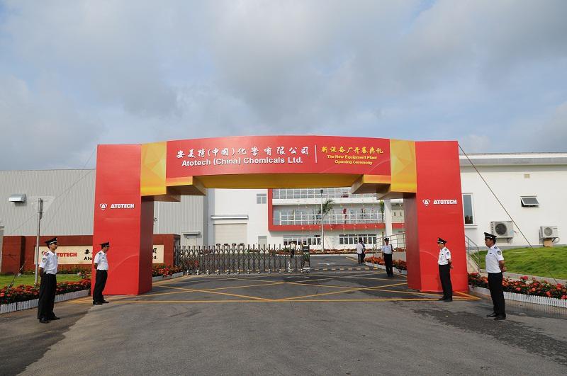 開(kāi)幕典禮活動(dòng)布置