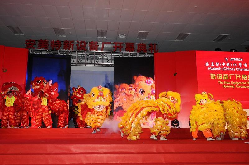 開(kāi)幕典禮活動(dòng)現(xiàn)場(chǎng)-醒獅表演